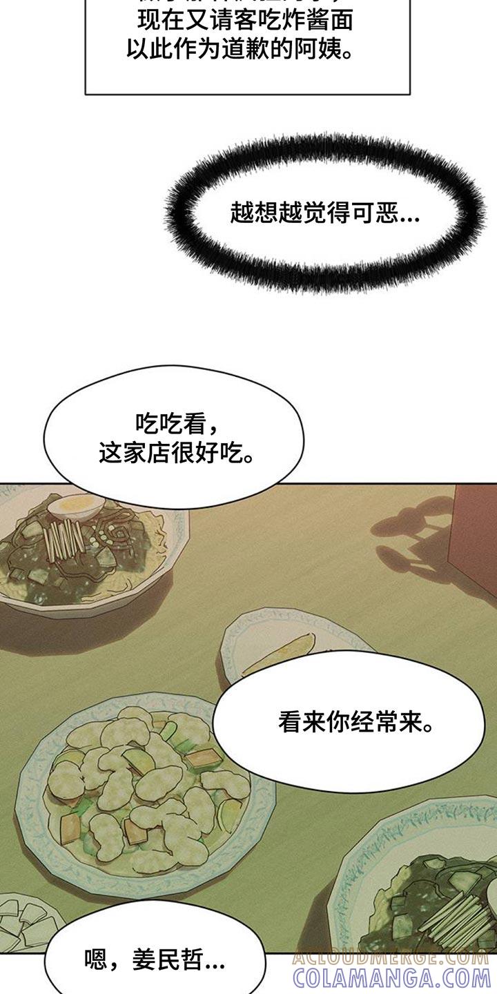 第81章：礼物-枯萎的花伤心的泪-joojaekyungsbf（第3张）