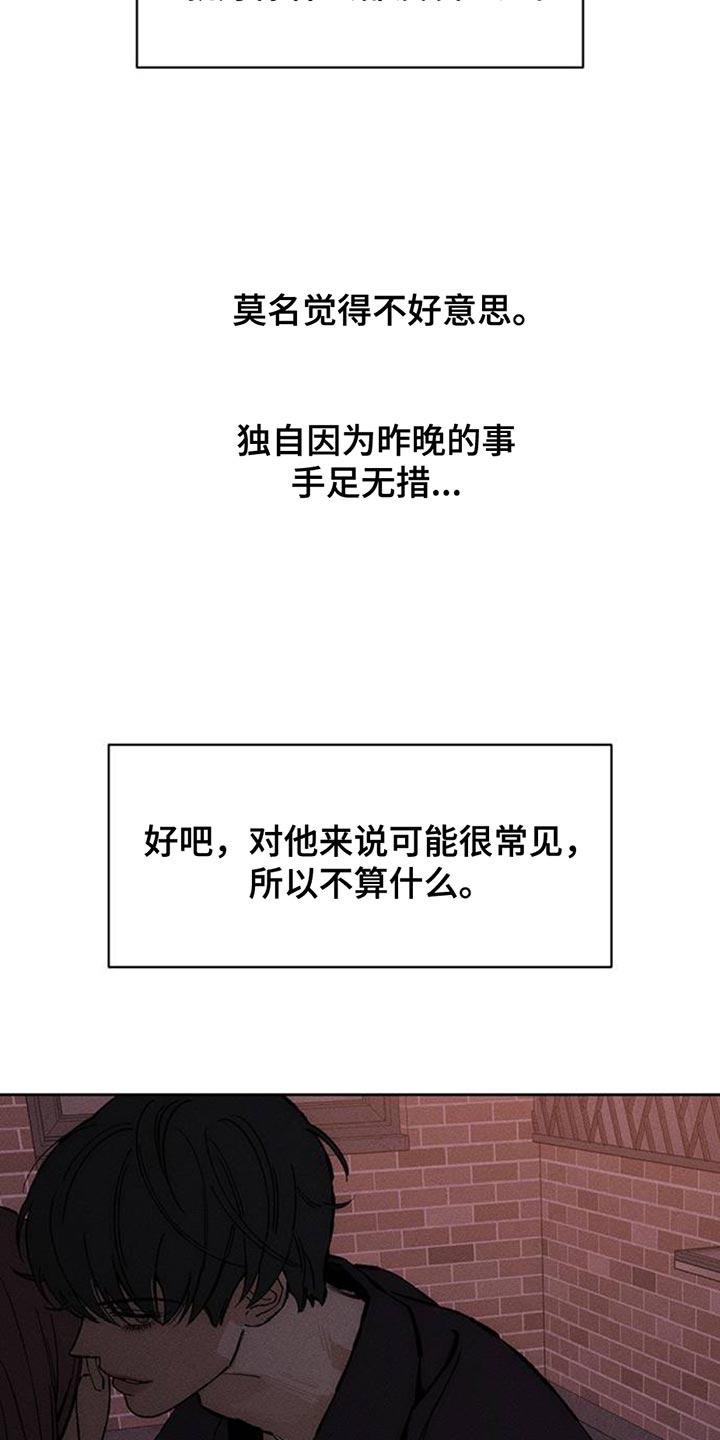 第81章：礼物-枯萎的花伤心的泪-joojaekyungsbf（第10张）