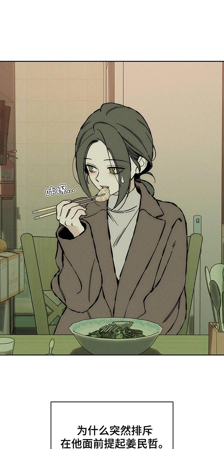 第81章：礼物-枯萎的花伤心的泪-joojaekyungsbf（第6张）