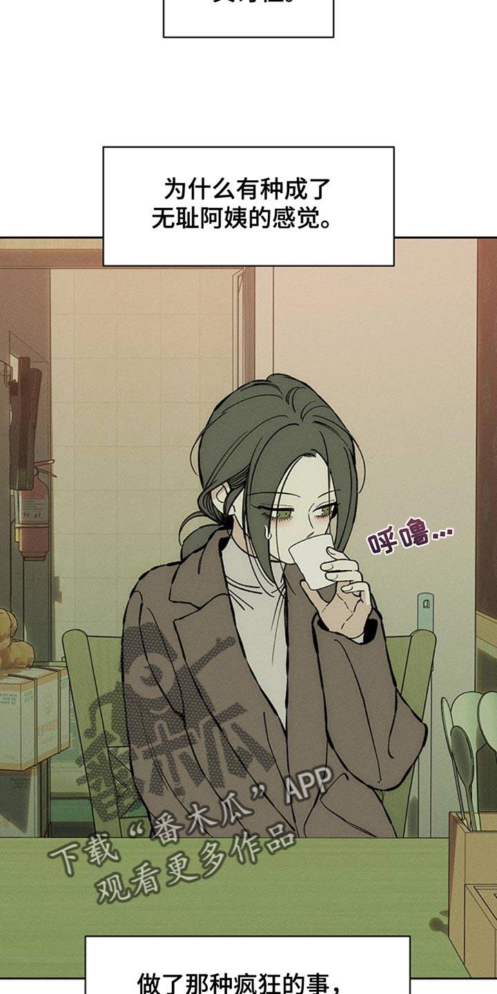 第81章：礼物-枯萎的花伤心的泪-joojaekyungsbf（第2张）