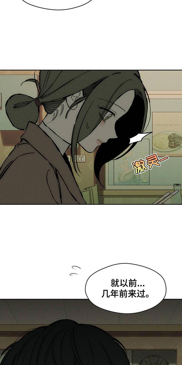 第81章：礼物-枯萎的花伤心的泪-joojaekyungsbf（第4张）