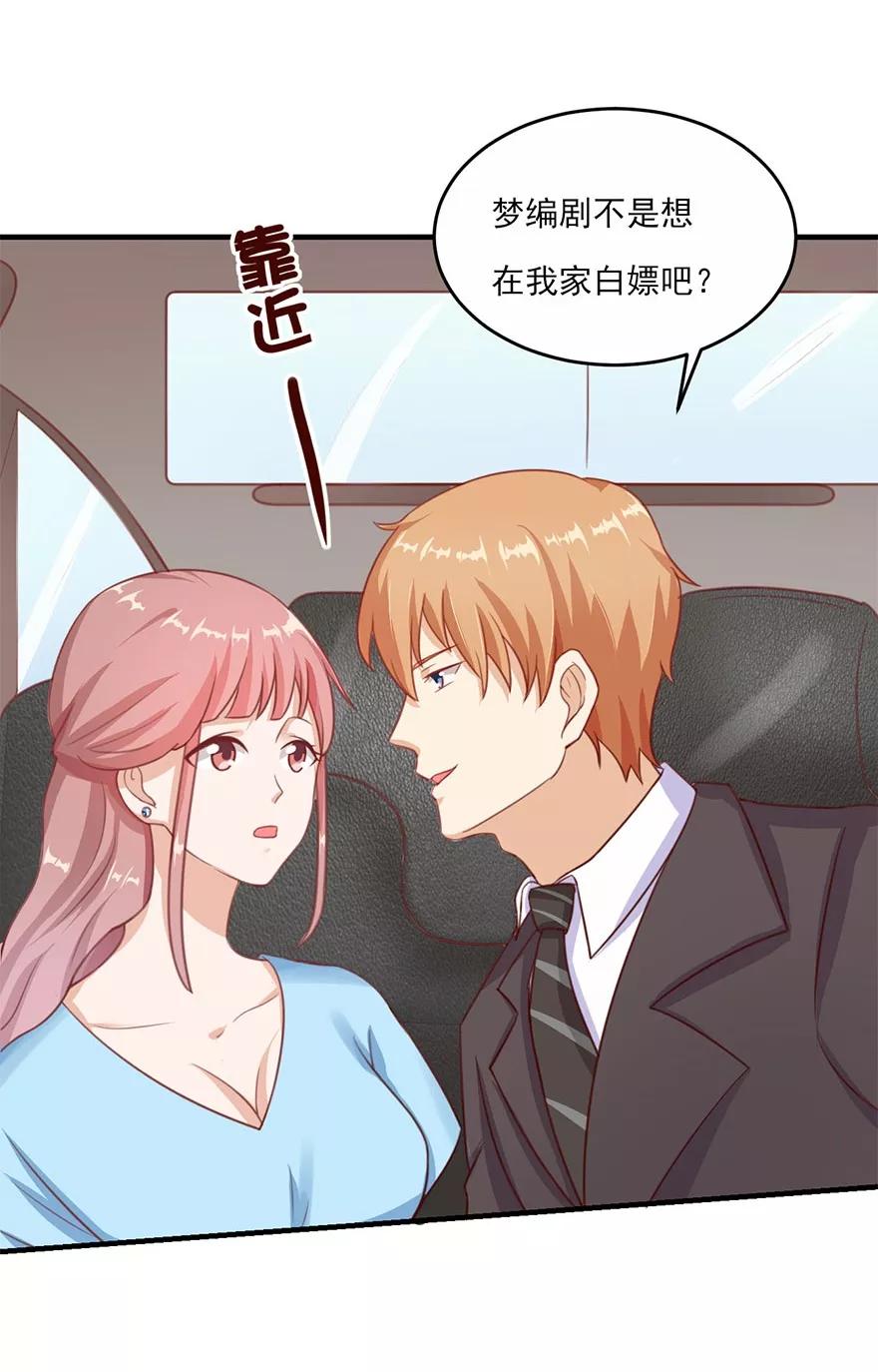 第26话同居-你被狗仔盯上了-铭仑文化（第4张）