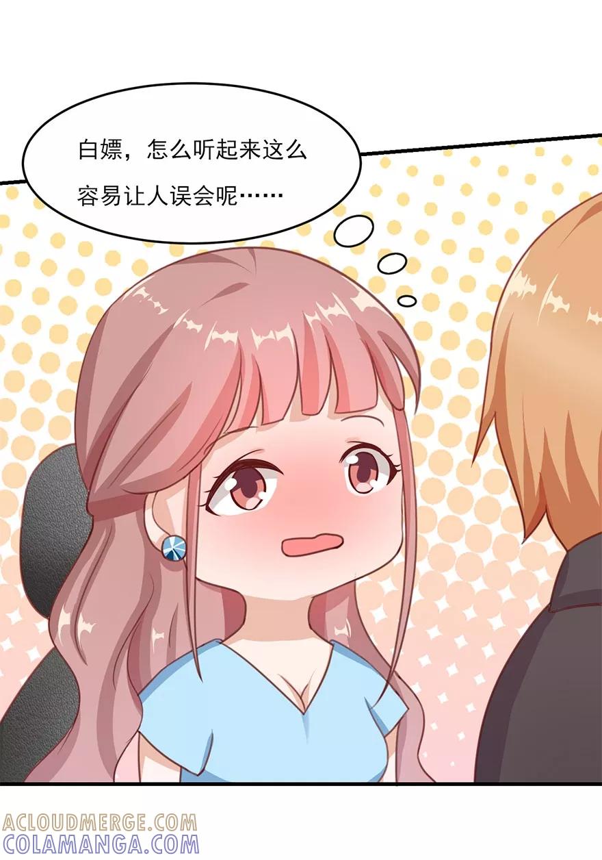 第26话同居-你被狗仔盯上了-铭仑文化（第5张）