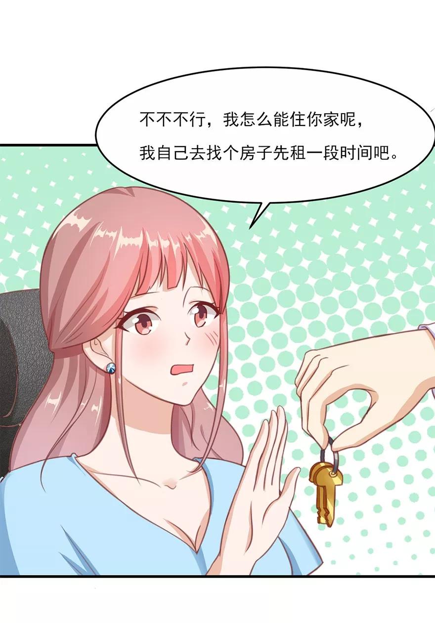 第26话同居-你被狗仔盯上了-铭仑文化（第2张）