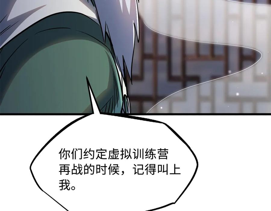 299三宫六院七十二妃之主-超级神基因-丛潇漫画（第27张）