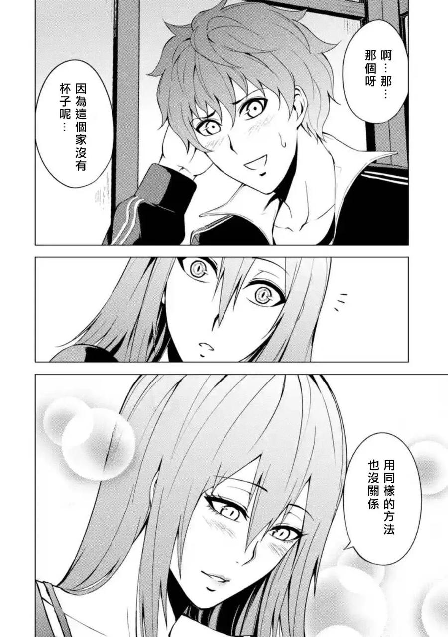 第11话深夜迷宫街3-我的现实是恋爱游戏-彭杰/わるいおとこ/奈栩（第3张）