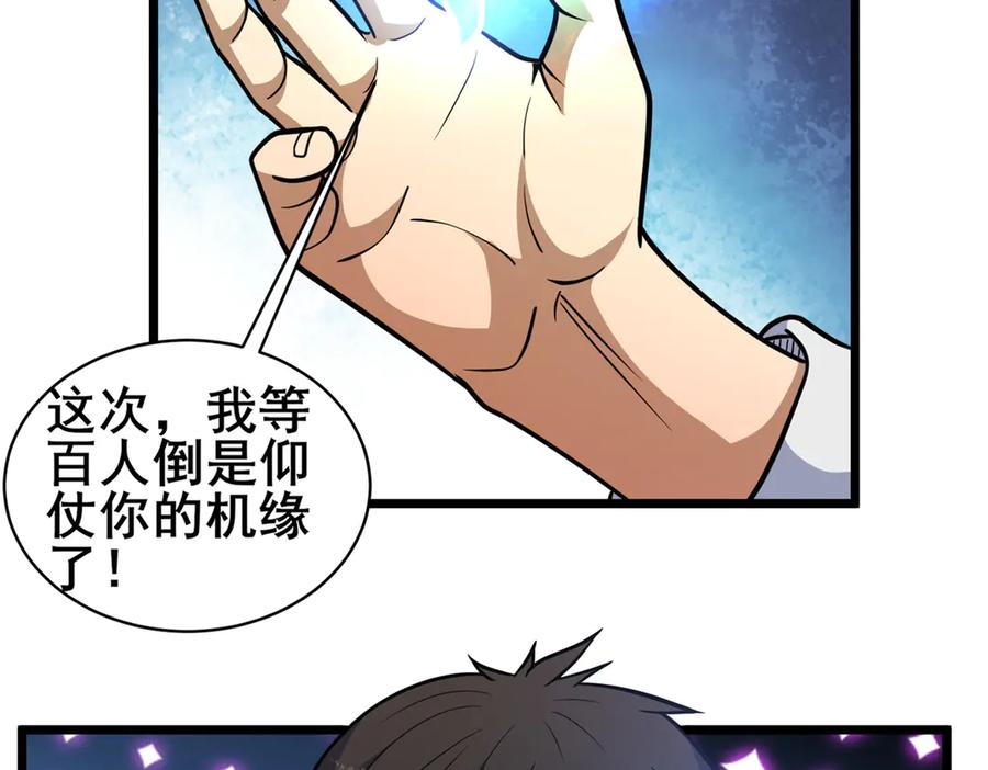 219回到江家-都市极品医神-破界互动（第10张）
