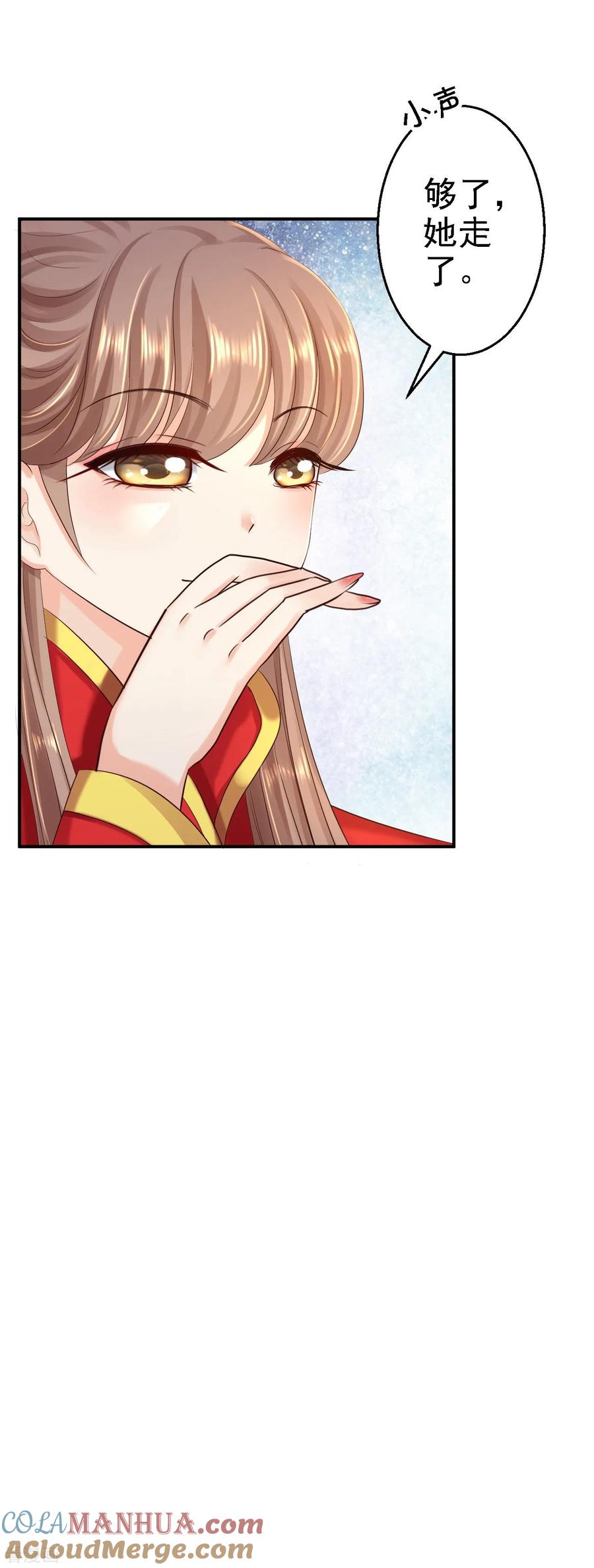 第37话洞房花烛-步步毒谋：血凰归来-二次元动漫 仟绘动漫（第5张）