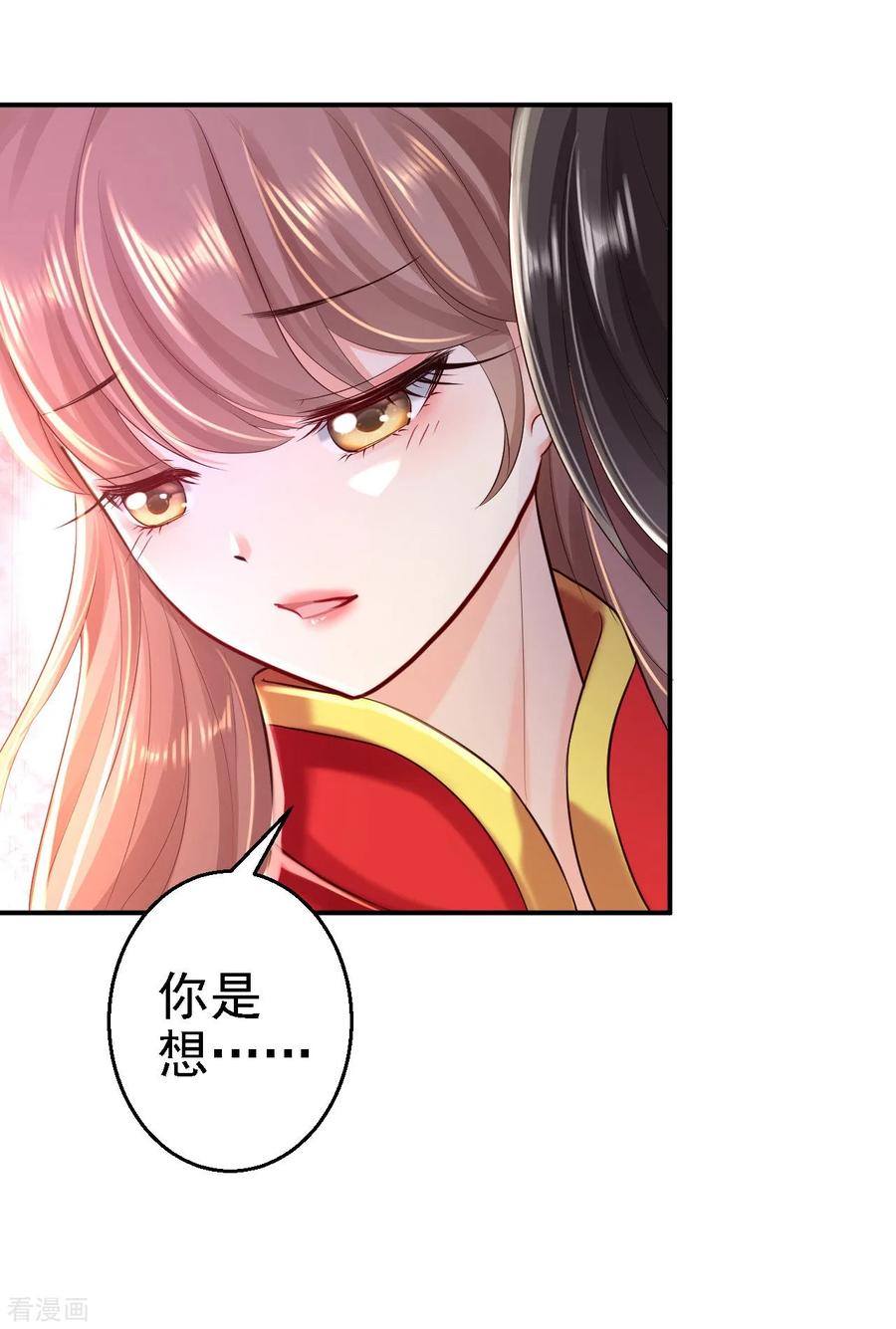 第37话洞房花烛-步步毒谋：血凰归来-二次元动漫 仟绘动漫（第10张）
