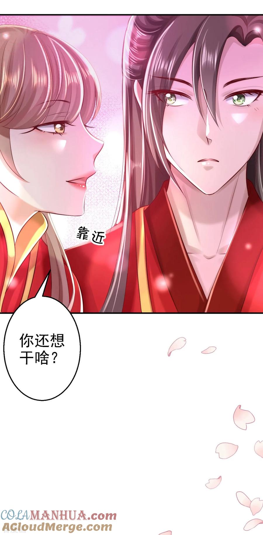 第37话洞房花烛-步步毒谋：血凰归来-二次元动漫 仟绘动漫（第7张）