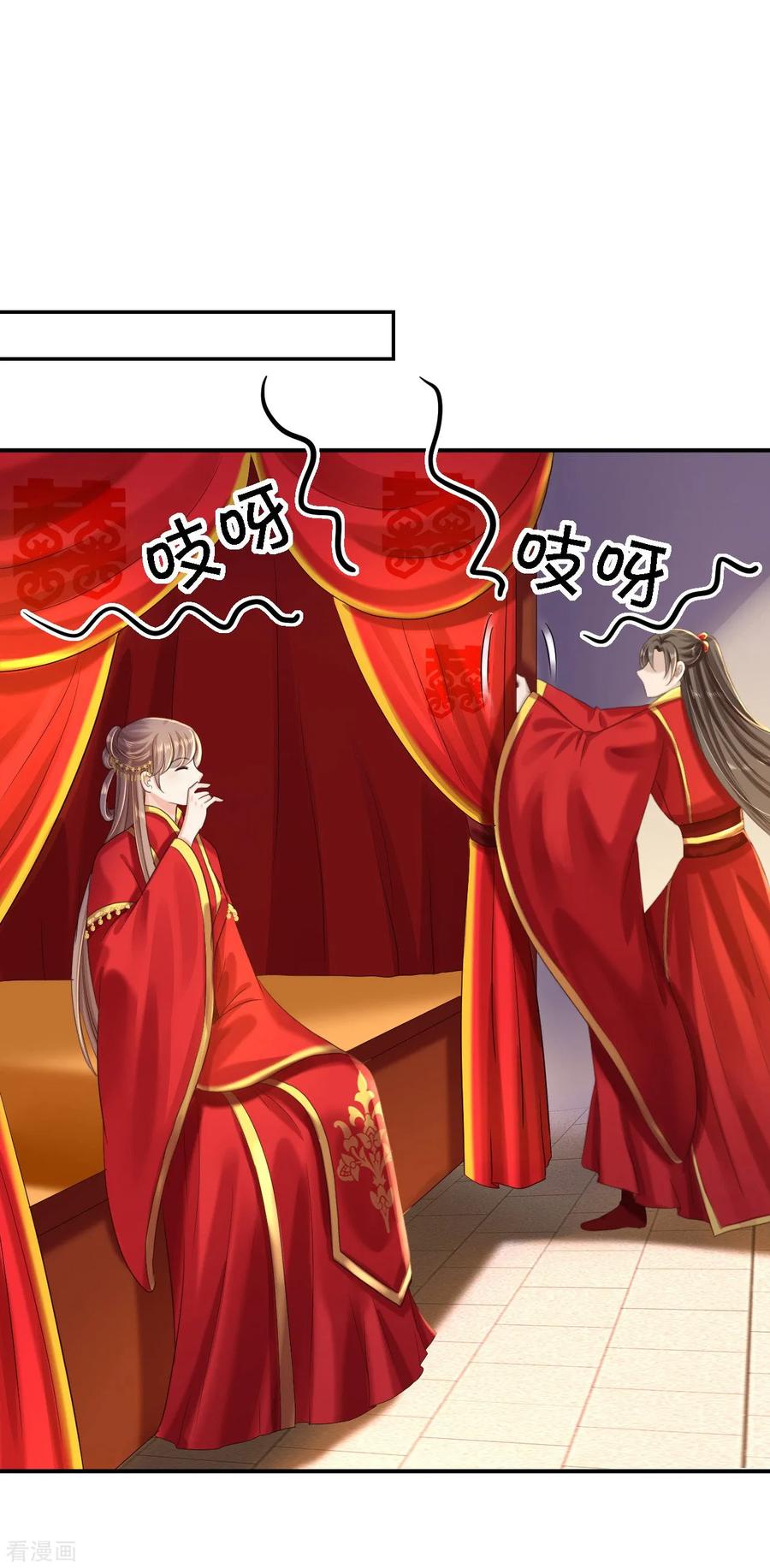 第37话洞房花烛-步步毒谋：血凰归来-二次元动漫 仟绘动漫（第4张）