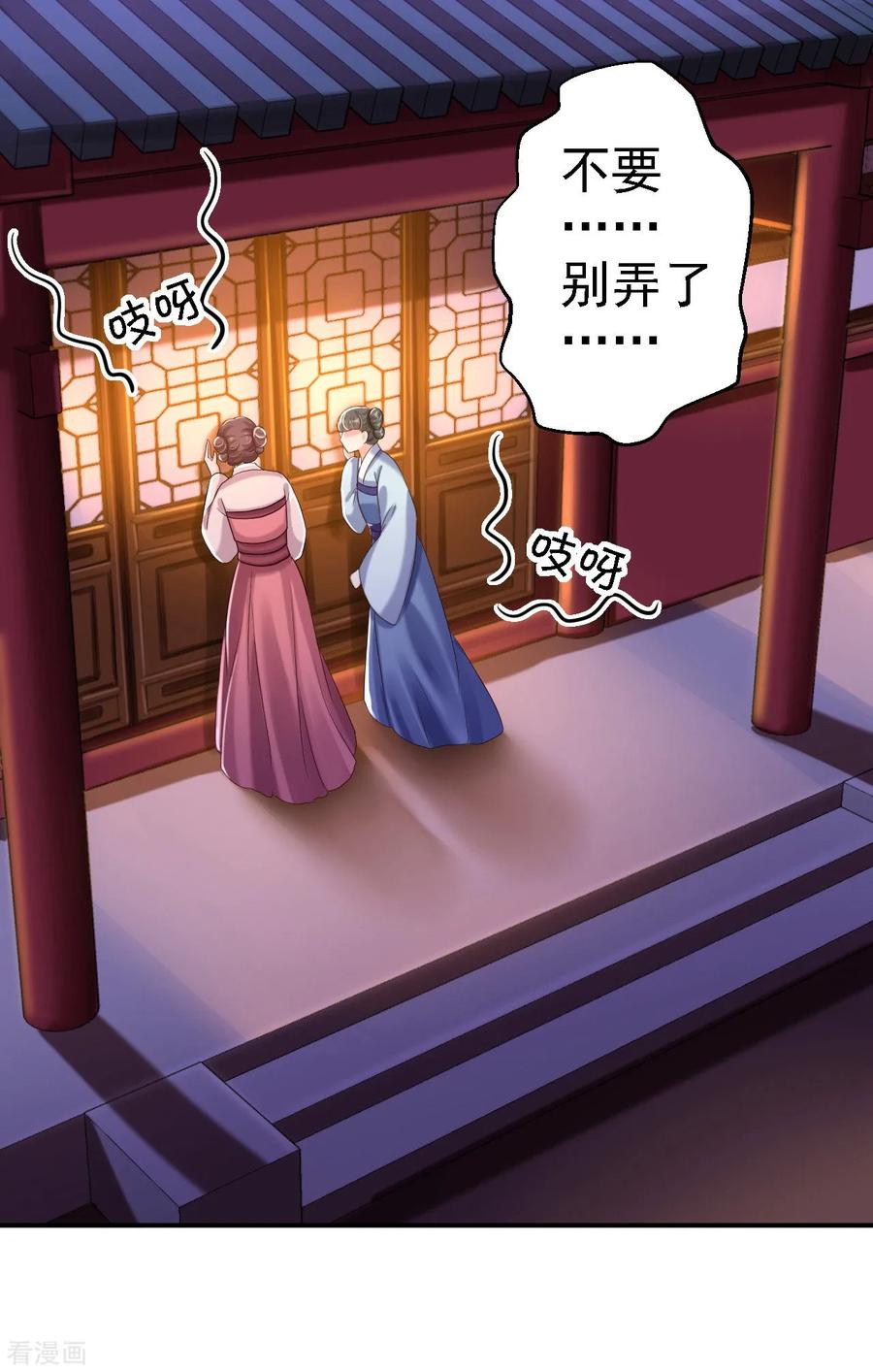 第37话洞房花烛-步步毒谋：血凰归来-二次元动漫 仟绘动漫（第2张）