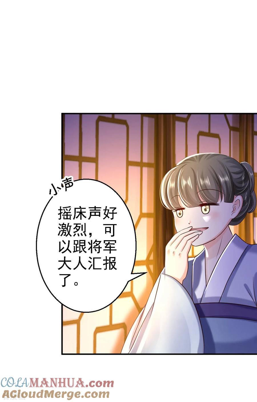 第37话洞房花烛-步步毒谋：血凰归来-二次元动漫 仟绘动漫（第3张）