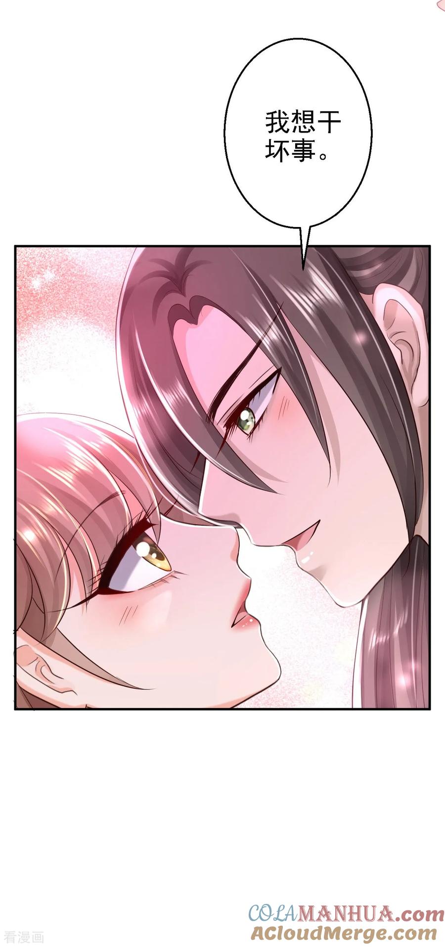 第37话洞房花烛-步步毒谋：血凰归来-二次元动漫 仟绘动漫（第9张）