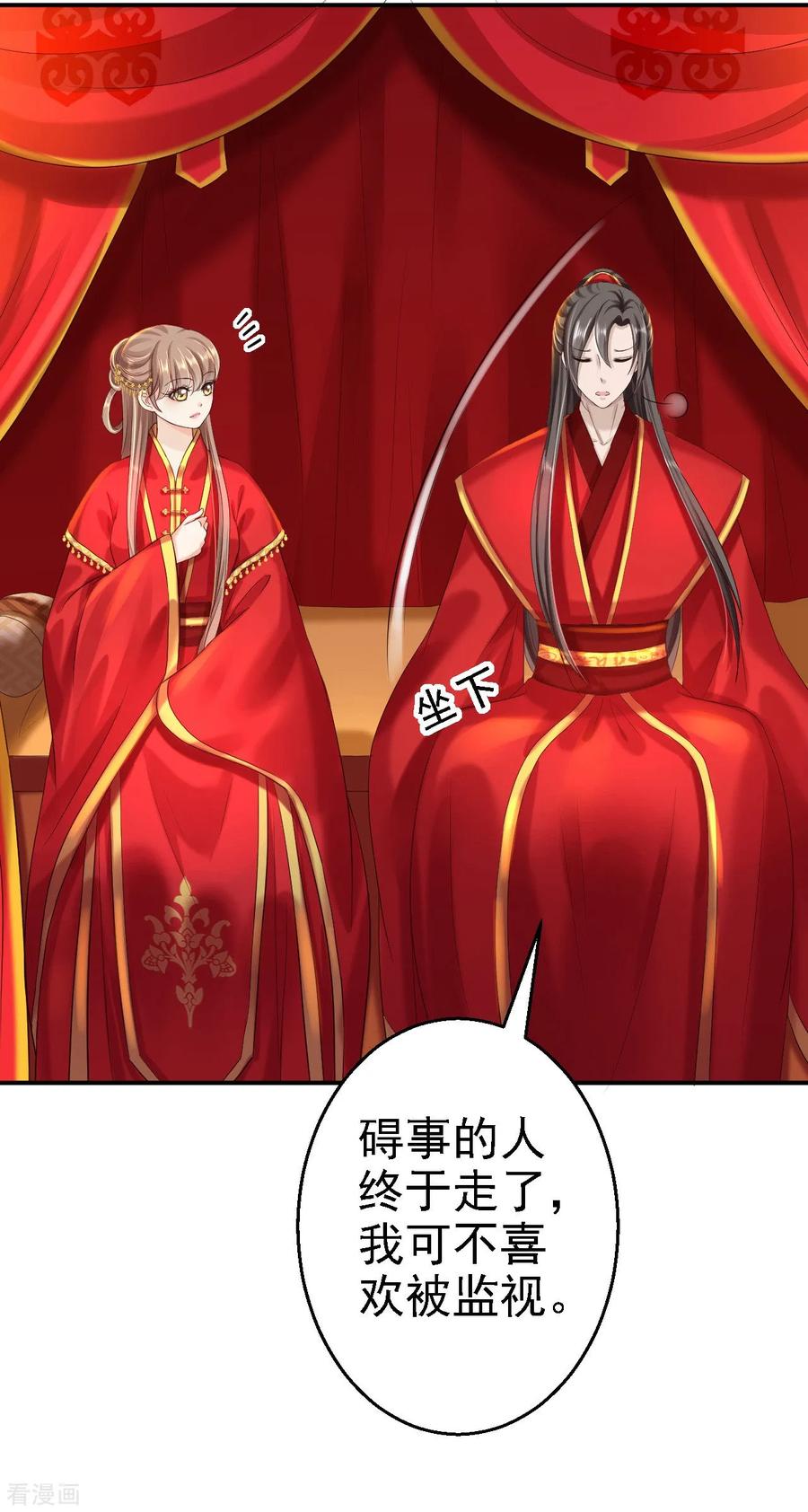 第37话洞房花烛-步步毒谋：血凰归来-二次元动漫 仟绘动漫（第6张）