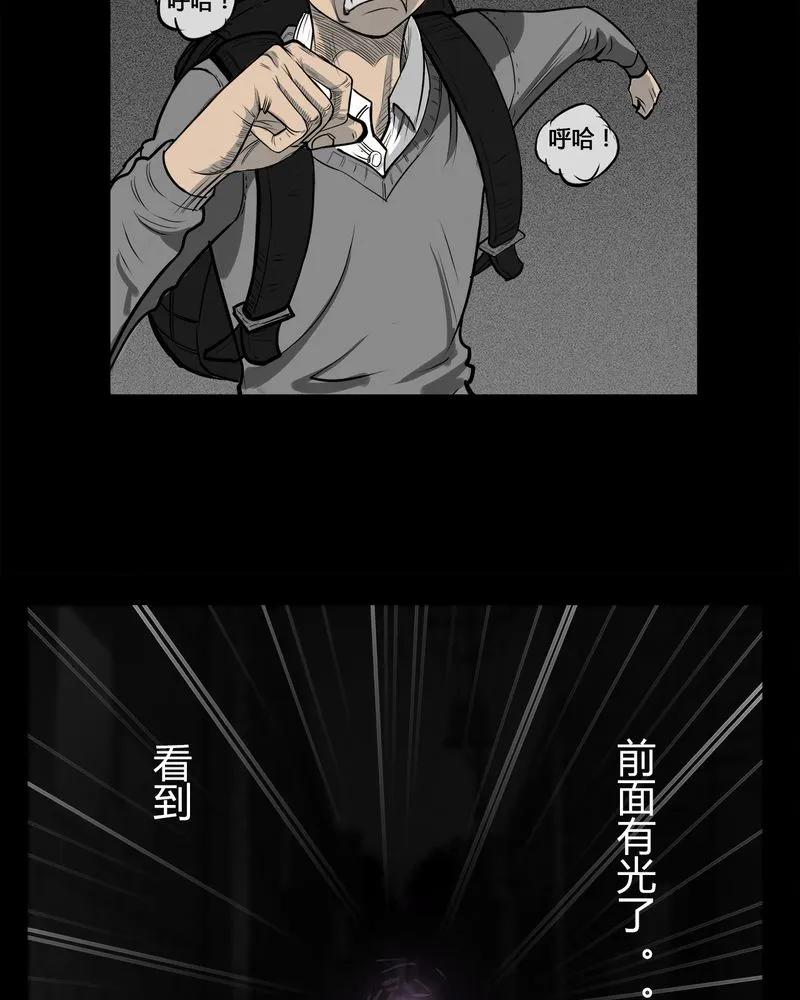 第8章：弄堂(三)-西陵学院灵异短篇集-山绿米（第6张）