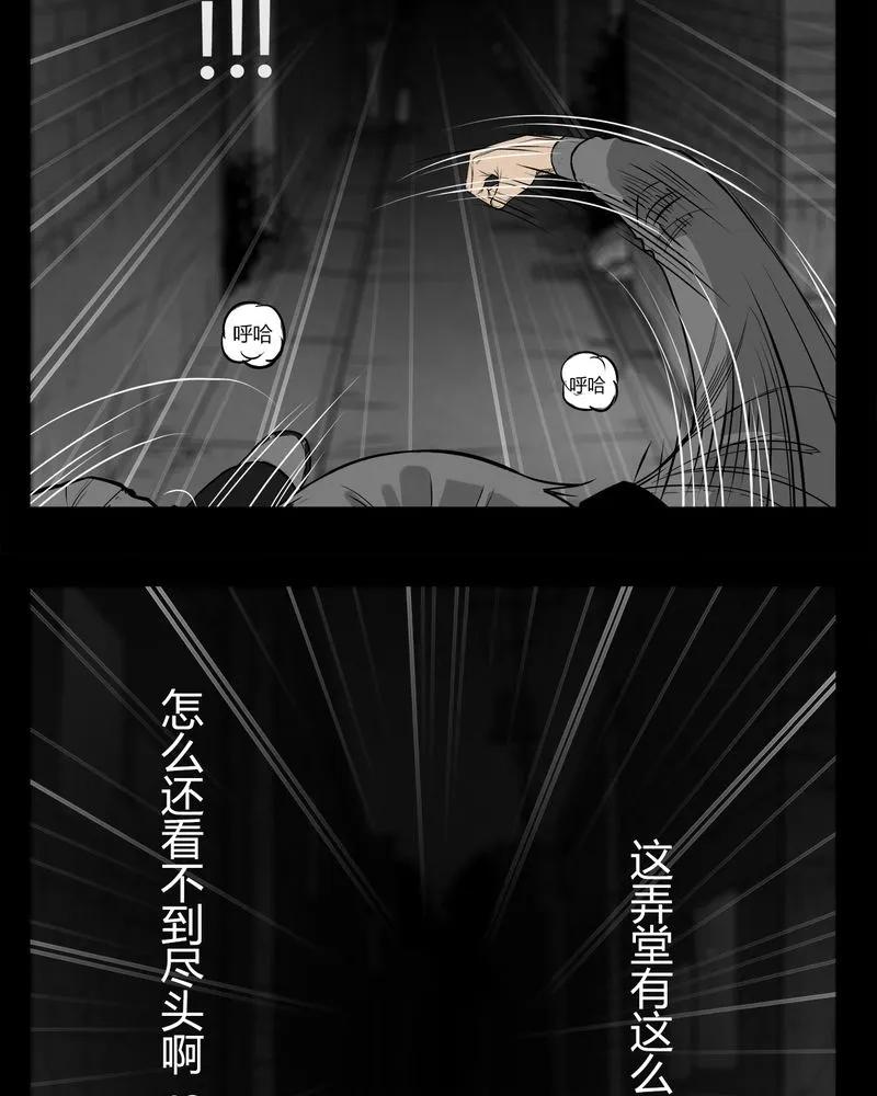 第8章：弄堂(三)-西陵学院灵异短篇集-山绿米（第4张）