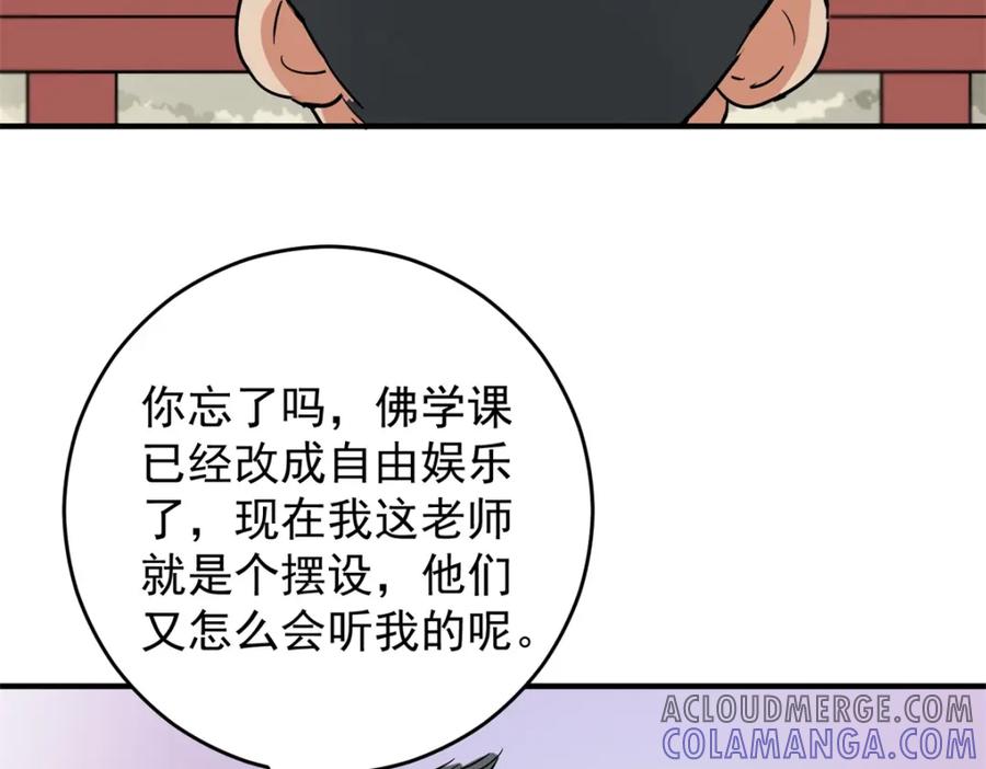 第150话赌王之子（二十六）-雪山·草地·传说少年登巴的故事-大行道动漫（第9张）