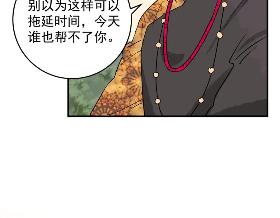 第150话赌王之子（二十六）-雪山·草地·传说少年登巴的故事-大行道动漫（第13张）