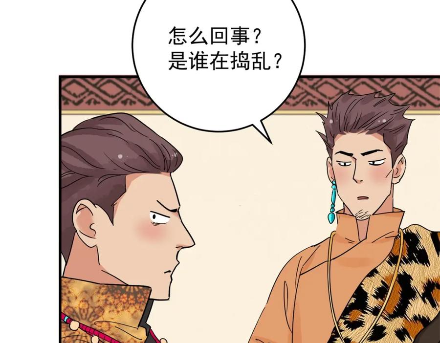 第150话赌王之子（二十六）-雪山·草地·传说少年登巴的故事-大行道动漫（第5张）
