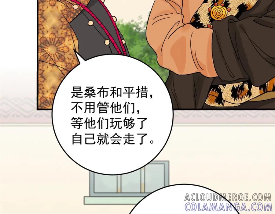 第150话赌王之子（二十六）-雪山·草地·传说少年登巴的故事-大行道动漫（第6张）