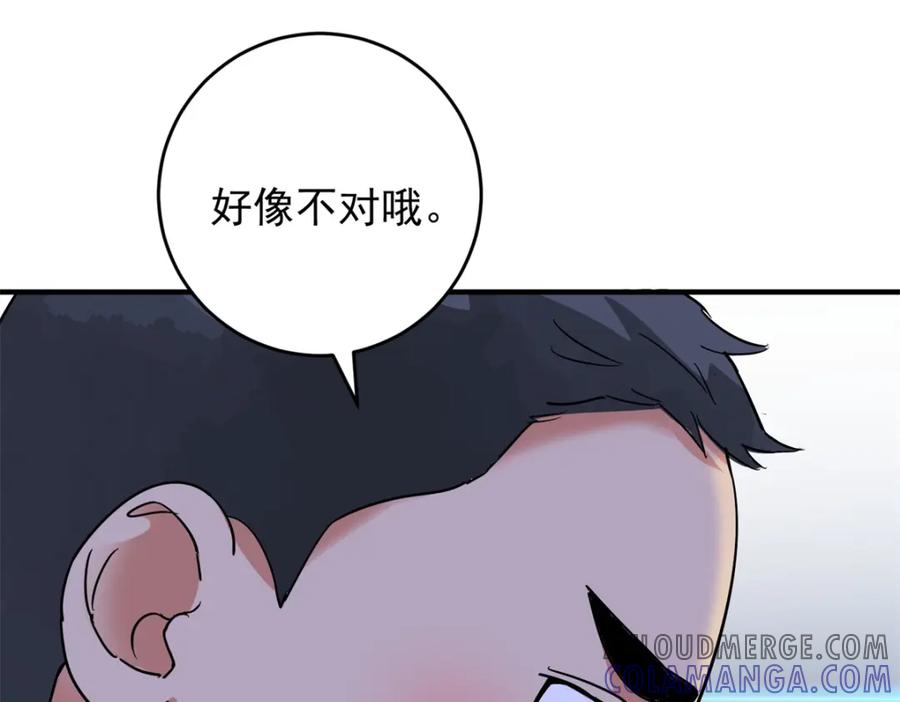 第150话赌王之子（二十六）-雪山·草地·传说少年登巴的故事-大行道动漫（第18张）