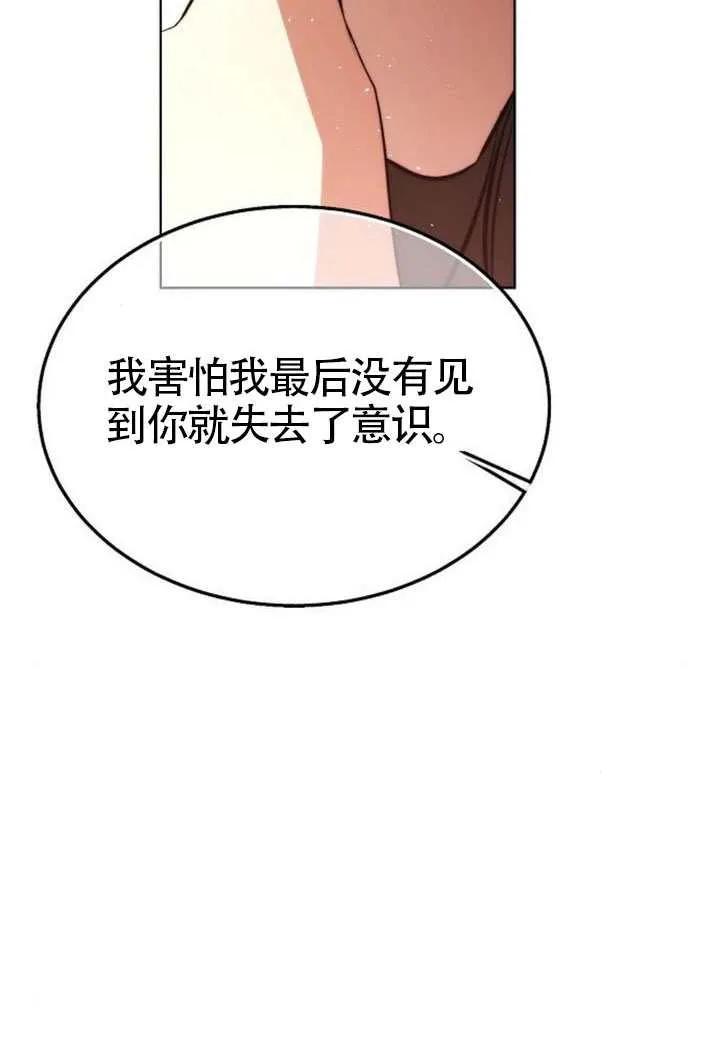 第33话-请教我欲望-（第2张）