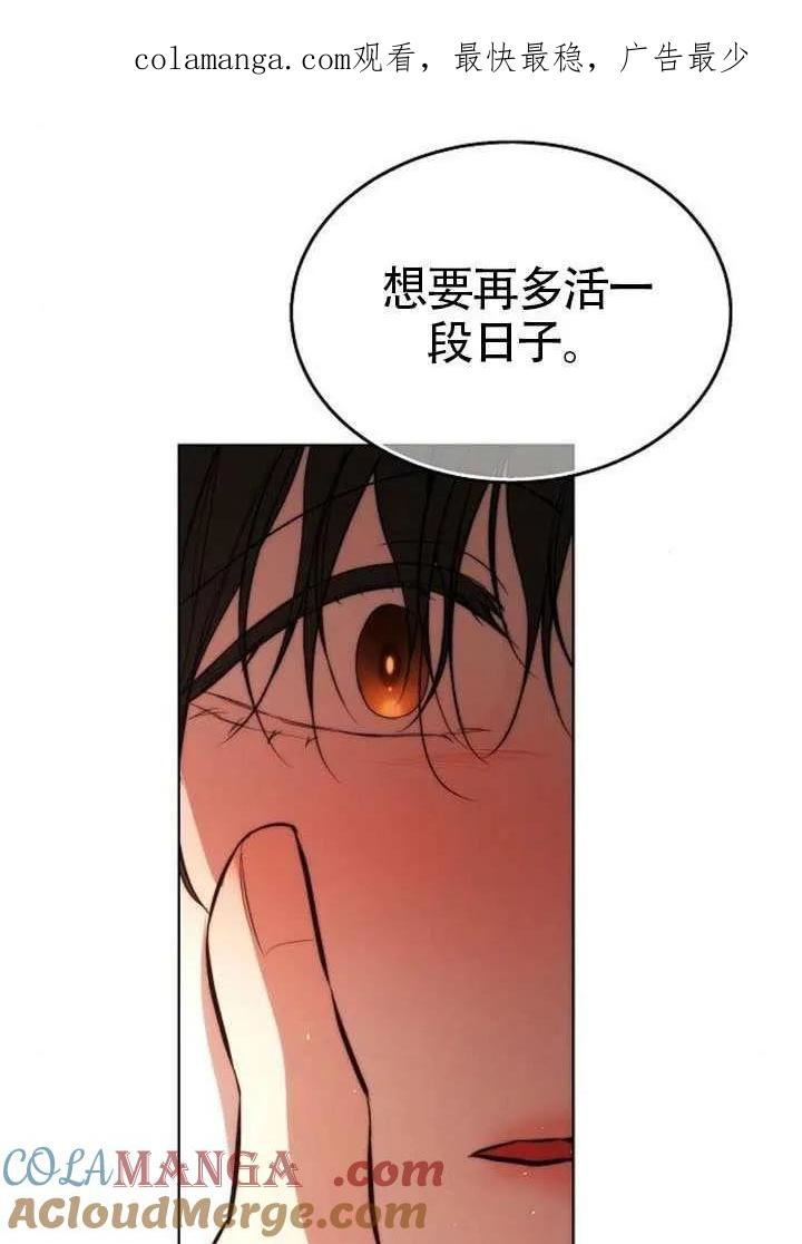 第33话-请教我欲望-（第1张）