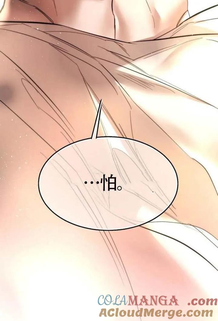 第33话-请教我欲望-（第5张）