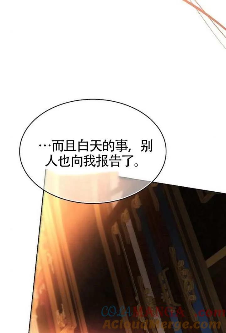 第33话-请教我欲望-（第9张）