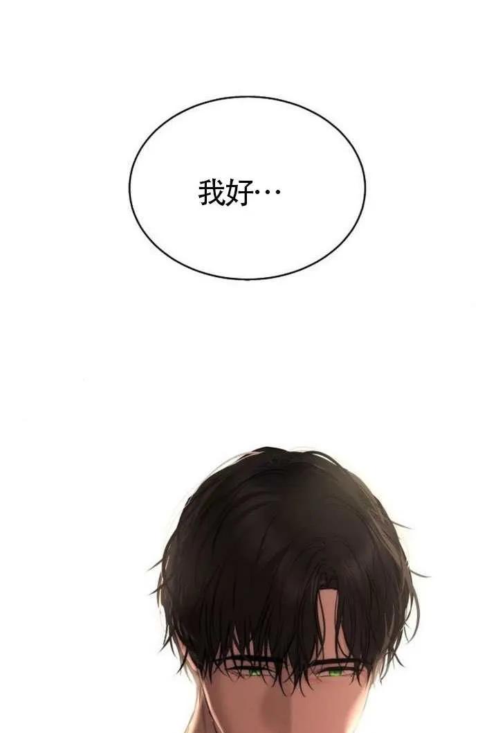 第33话-请教我欲望-（第3张）