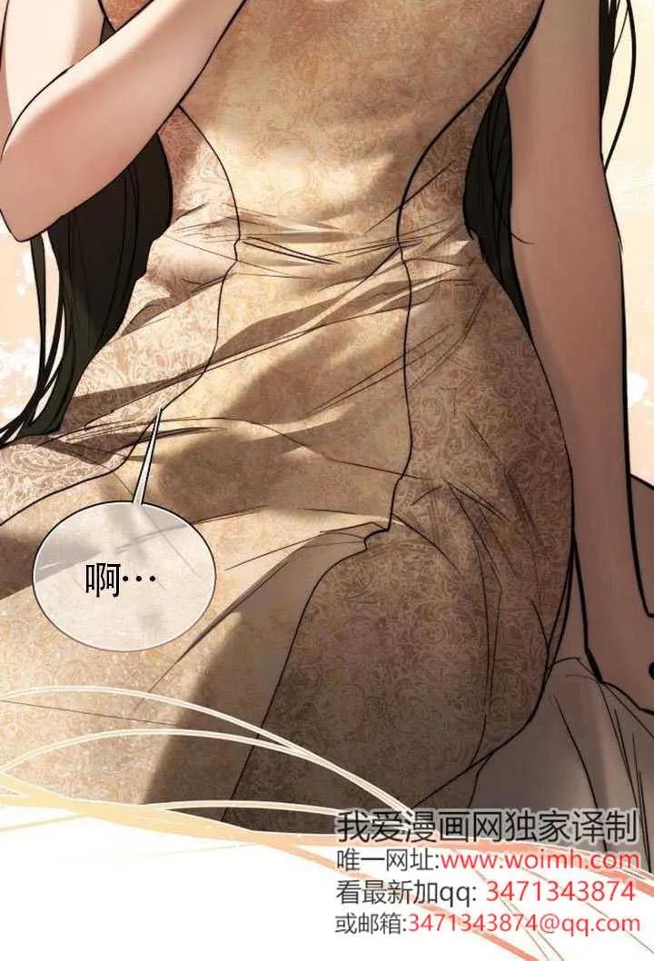 第33话-请教我欲望-（第8张）