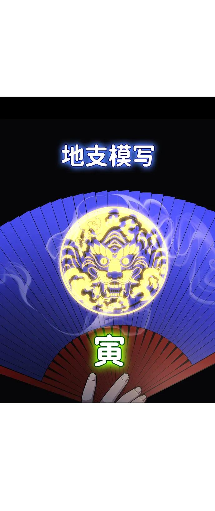 第43话苌山虎（3）-铡刀-232,POGO（第11张）