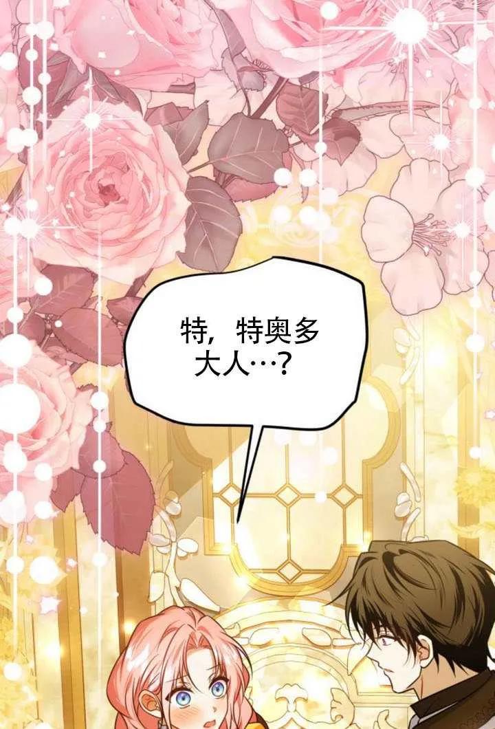 第44话-把颓废文变为治愈文的办法-[db:作者]（第13张）