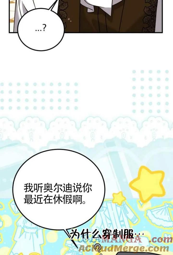 第44话-把颓废文变为治愈文的办法-[db:作者]（第16张）