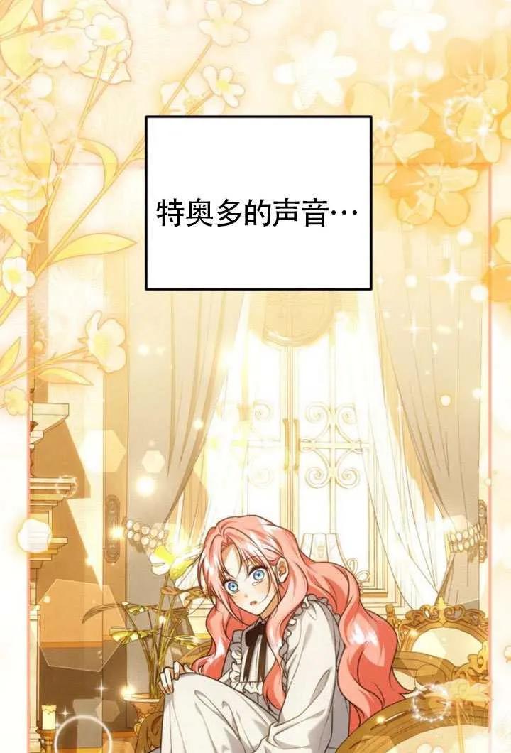 第44话-把颓废文变为治愈文的办法-[db:作者]（第2张）