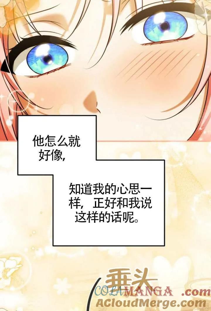 第44话-把颓废文变为治愈文的办法-[db:作者]（第4张）