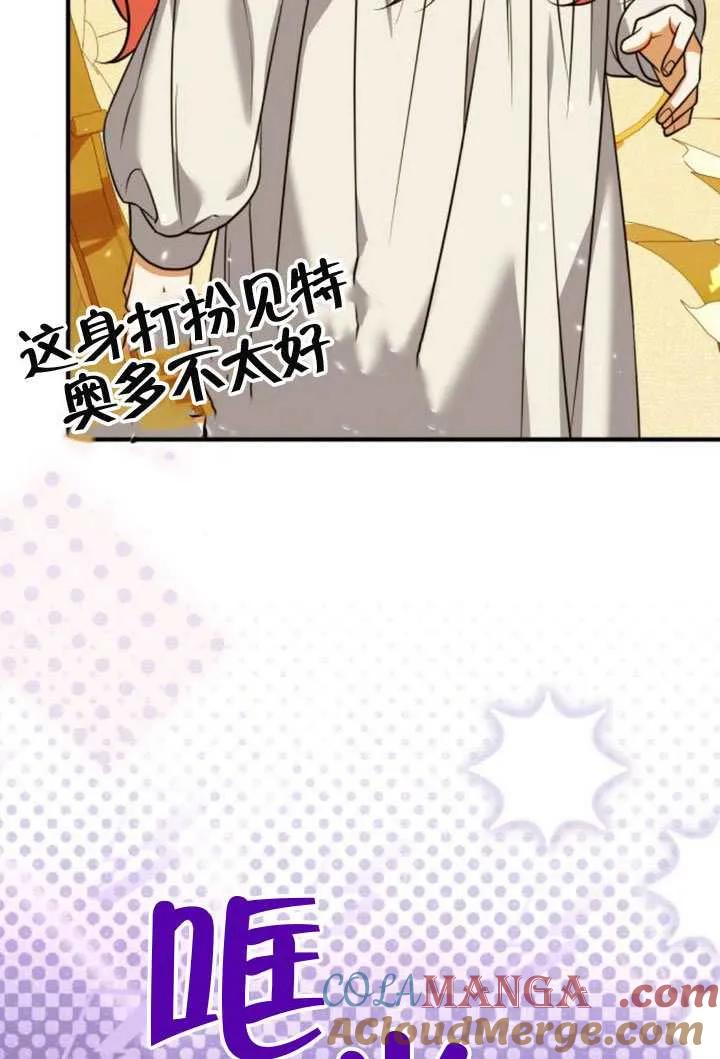 第44话-把颓废文变为治愈文的办法-[db:作者]（第8张）