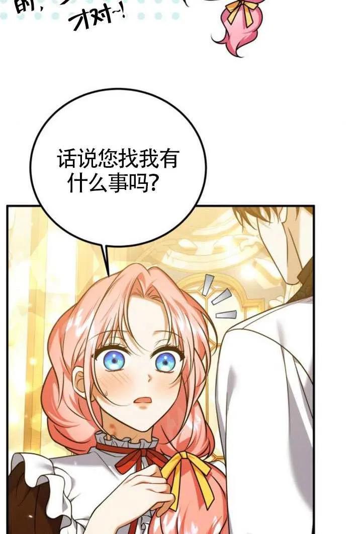 第44话-把颓废文变为治愈文的办法-[db:作者]（第18张）