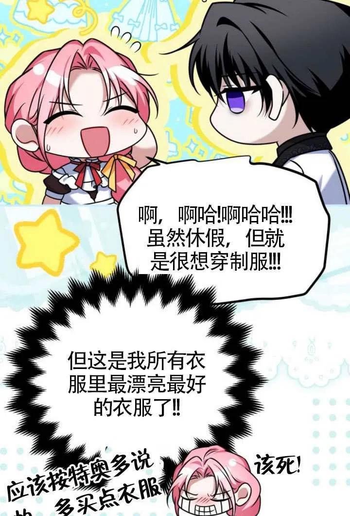 第44话-把颓废文变为治愈文的办法-[db:作者]（第17张）