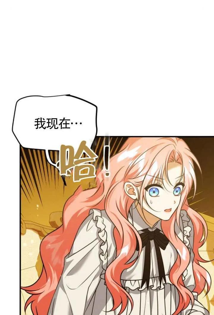 第44话-把颓废文变为治愈文的办法-[db:作者]（第7张）