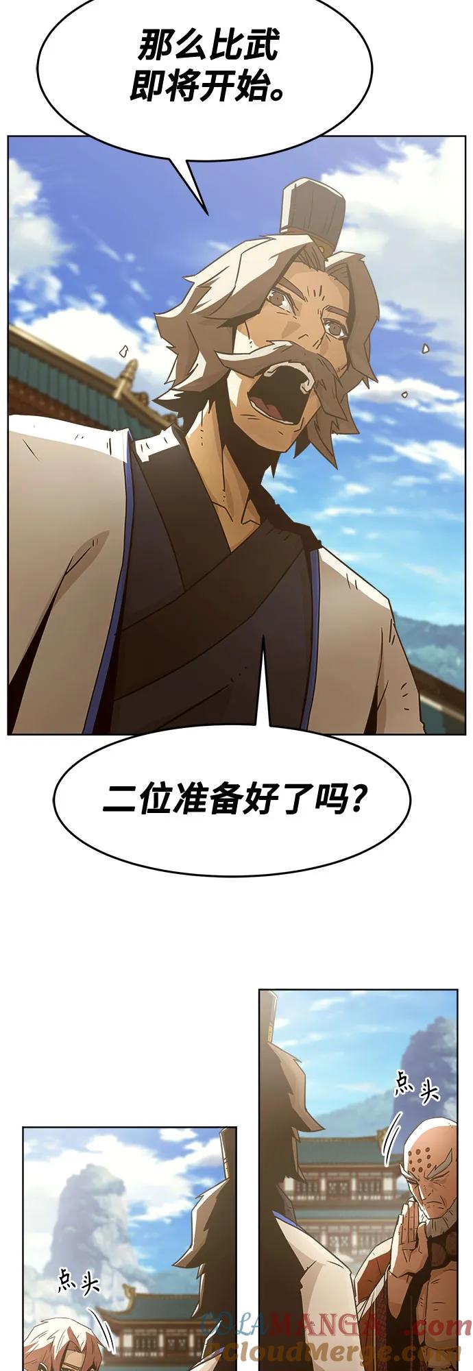 第50话-唐门的剑神少主-火鸡/PSG,SUPJA（第31张）