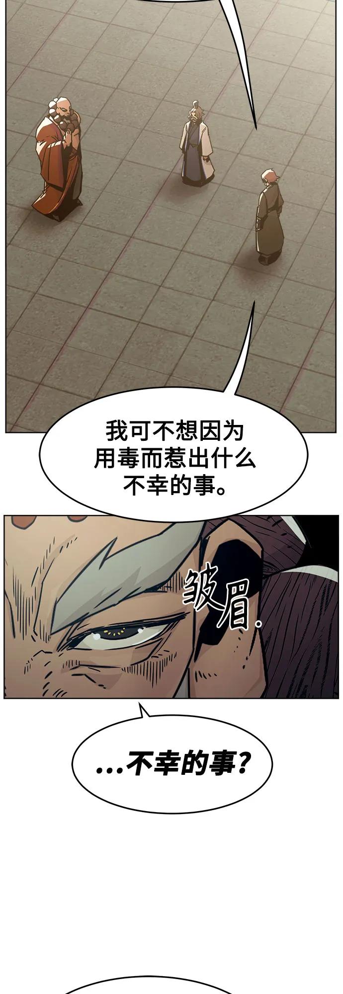 第50话-唐门的剑神少主-火鸡/PSG,SUPJA（第30张）