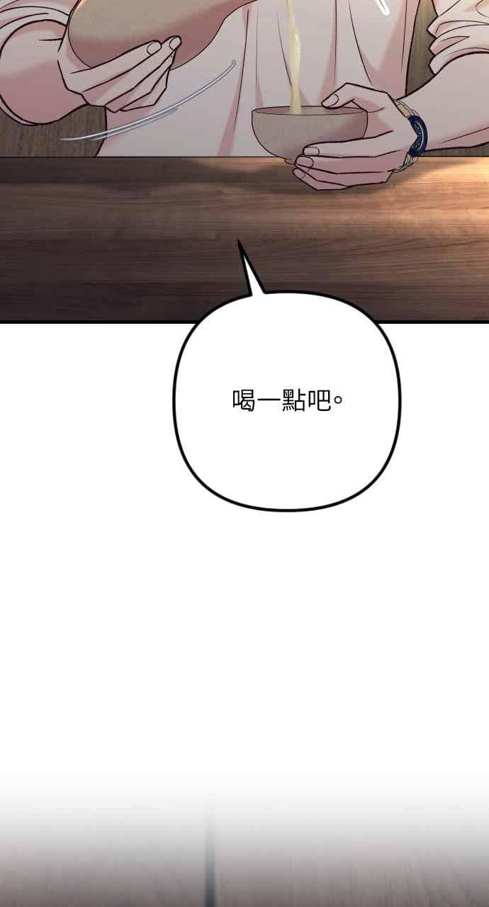 第79话-在中点遇见爱-white cho,yoon kim（第3张）