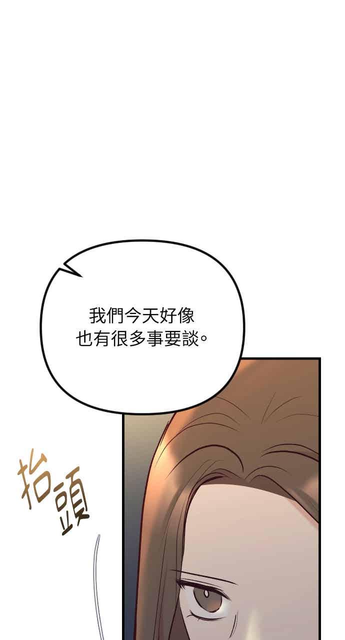 第79话-在中点遇见爱-white cho,yoon kim（第7张）