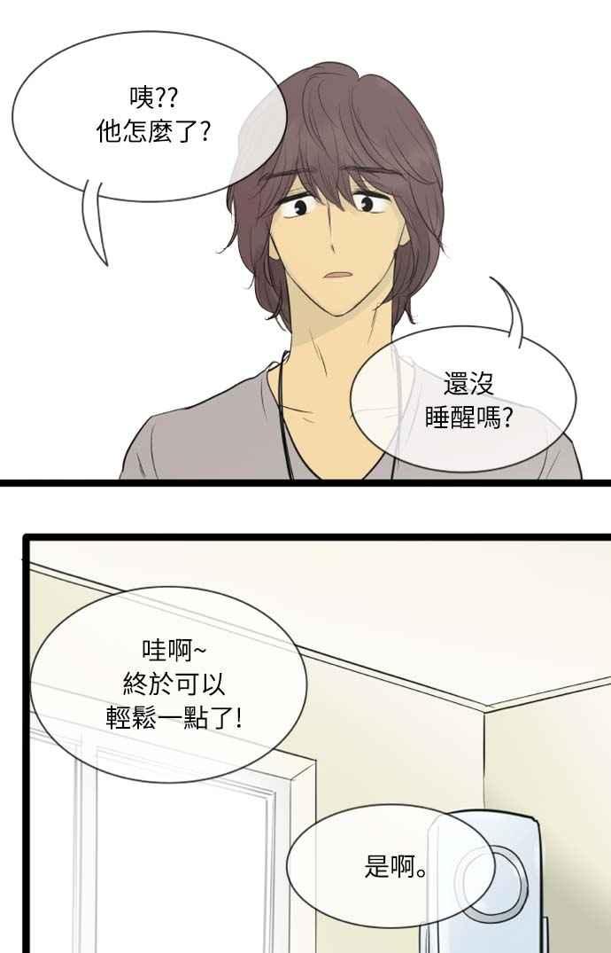 第88话-先热情地打扫吧？！-AENGO（第5张）