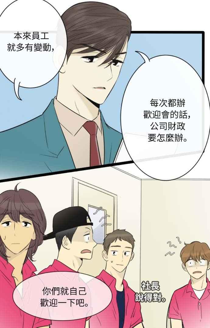 第88话-先热情地打扫吧？！-AENGO（第9张）