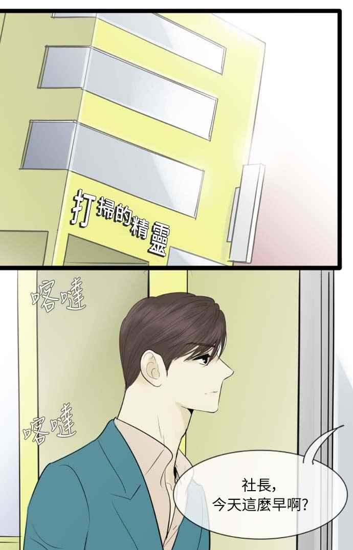 第88话-先热情地打扫吧？！-AENGO（第3张）