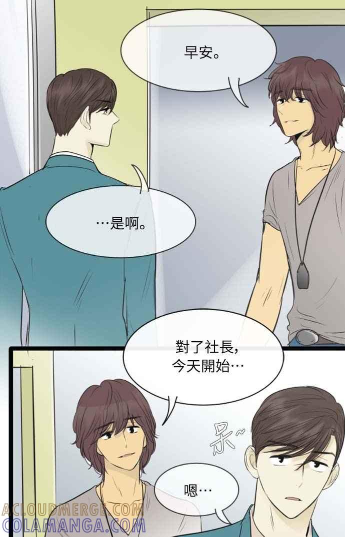 第88话-先热情地打扫吧？！-AENGO（第4张）