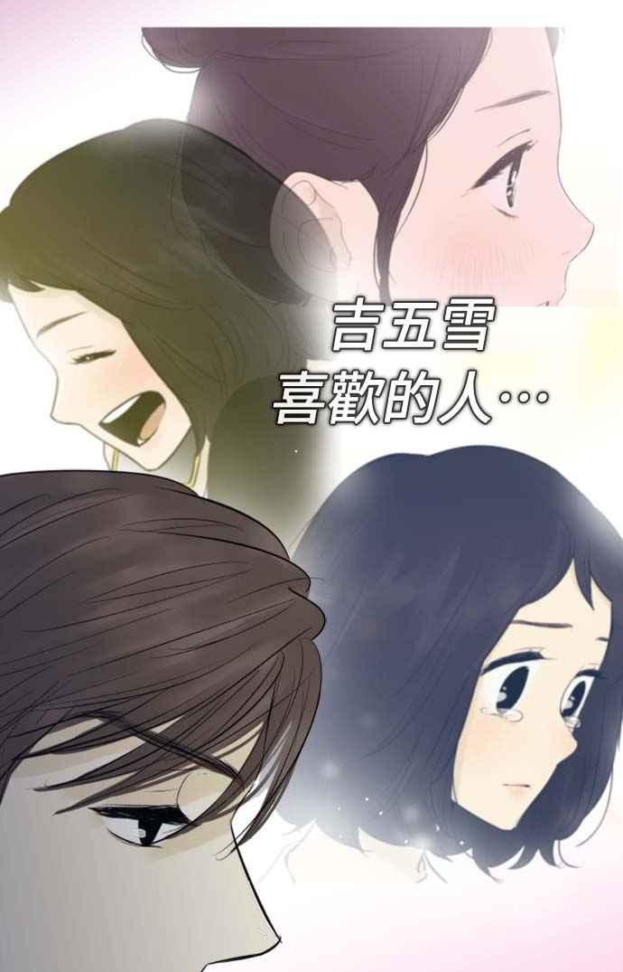 第88话-先热情地打扫吧？！-AENGO（第7张）